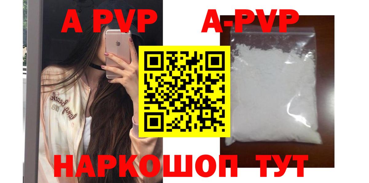 Холмск  Alpha-PVP мука  Вход с VPN 