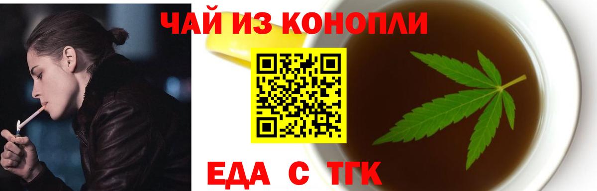 Печенье с ТГК марихуана  Вход с VPN  Холмск 