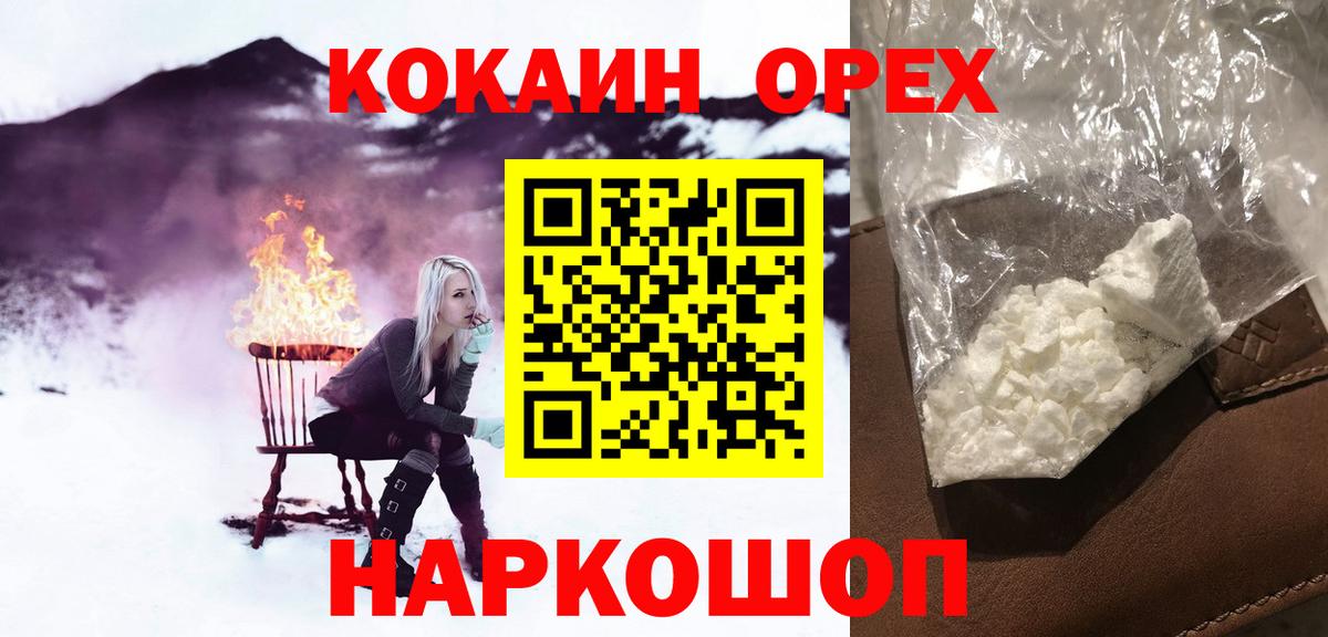 Холмск  Cocaine VHQ  COCAIN  Вход с VPN  купить закладку  Cocaine 99% 