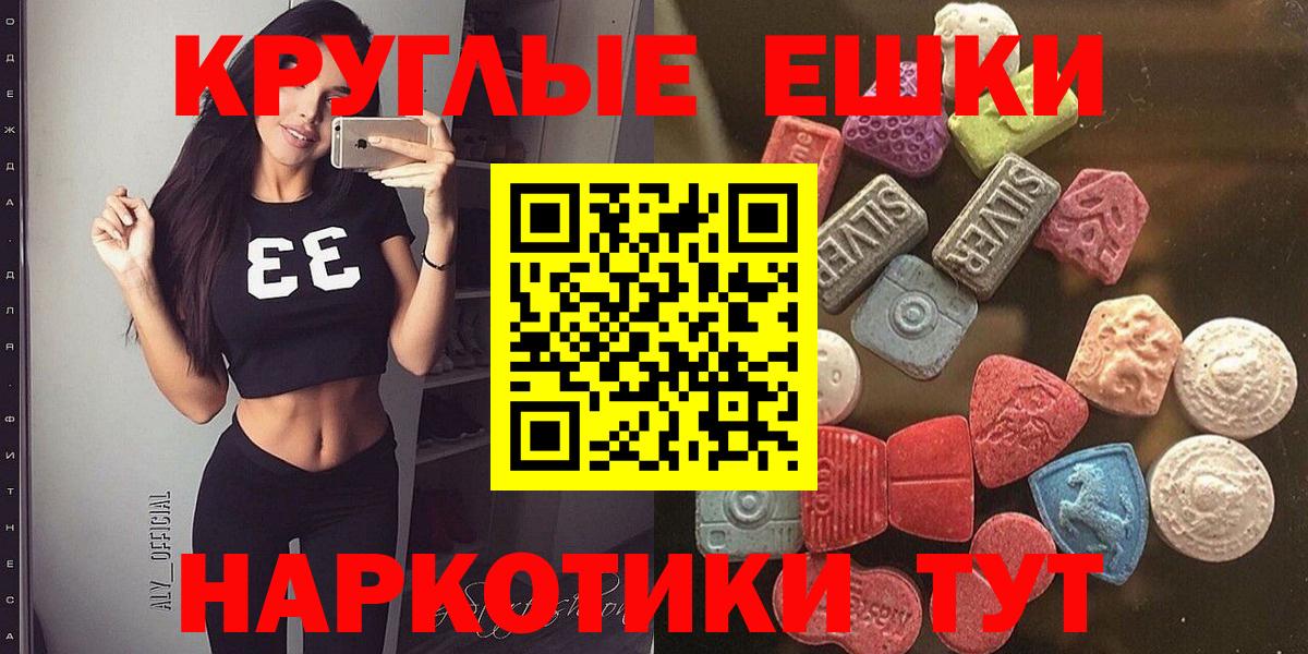 Экстази Philipp Plein Холмск