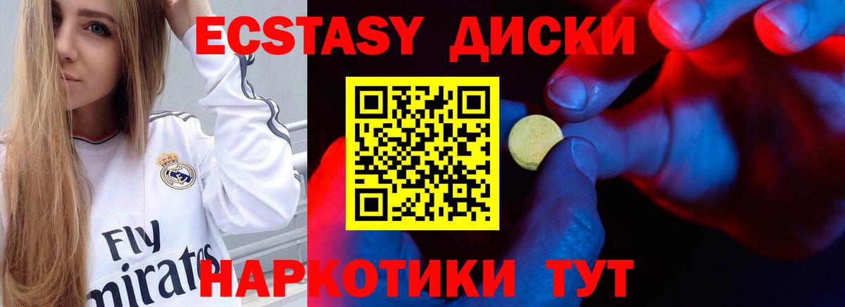 Ecstasy TESLA  Вход с VPN  Холмск  ОМГ ОМГ сайт  ЭКСТАЗИ бентли 