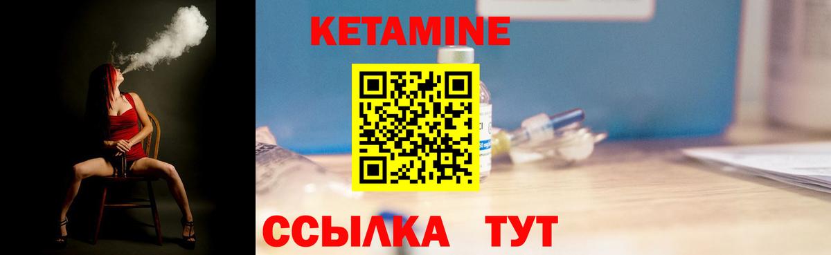 Кетамин ketamine  Вход с VPN  Холмск  КЕТАМИН ketamine 