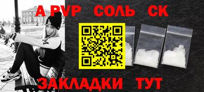 прущие крисы Сланцы