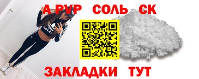 прущие крисы Сланцы