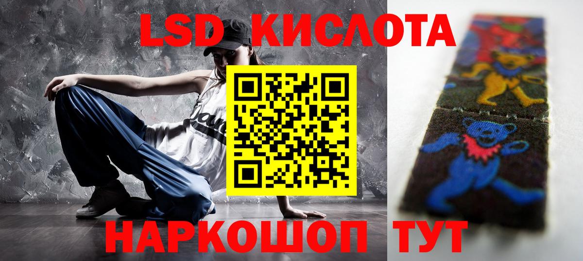 LSD-25 экстази кислота  LSD-25 экстази кислота  Вход с VPN  Холмск 