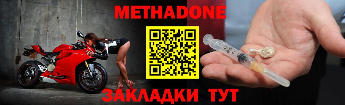 МЕТАДОН VHQ  Метадон methadone  Холмск  Вход с VPN 