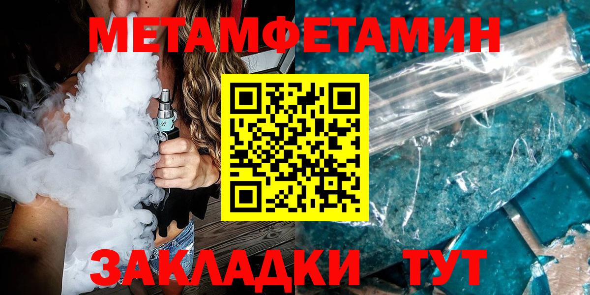 Первитин мет Холмск