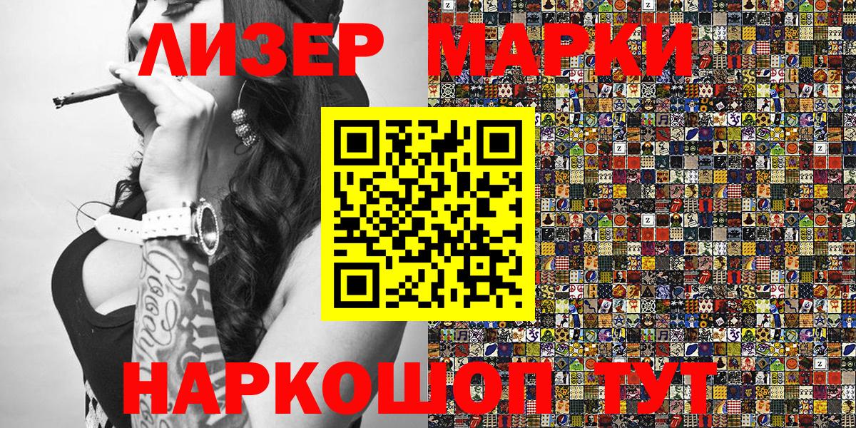 Марки N-bome  Вход с VPN  Марки NBOMe 1500мкг  Холмск  Марки NBOMe 1500мкг 
