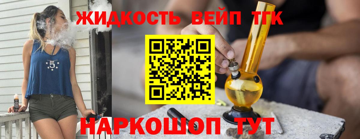 Дистиллят ТГК Wax Холмск