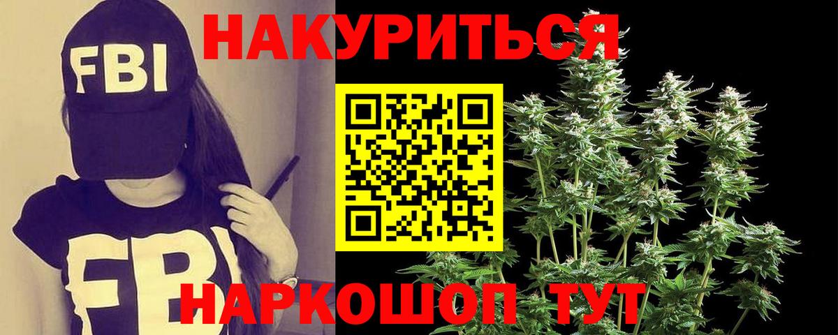 Бошки Шишки AK-47  Вход с VPN  Шишки марихуана Ganja  Бошки марихуана OG Kush  Холмск 